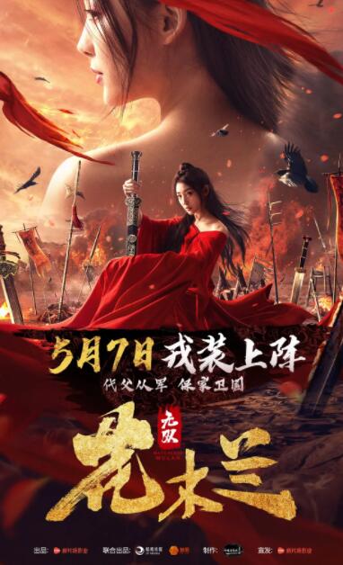 《失乐园》主视觉